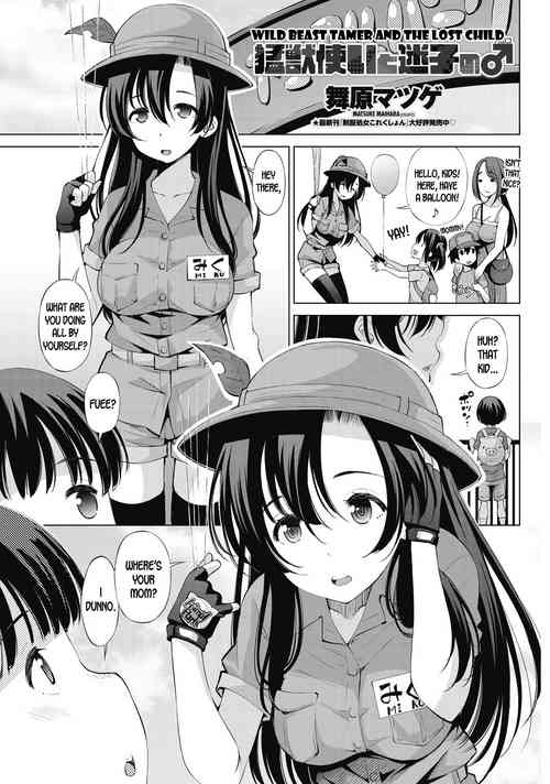 Download Moujuutsukai to Maigo no | Wild Beast Tamer and the Lost Child