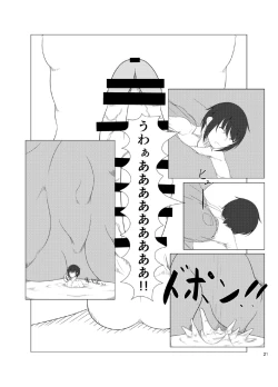 Page 21 of Inari Matsururu Yashiro ni te