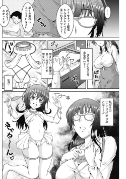 Page 141 of COMIC HOTMiLK Koime Vol. 17