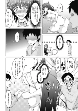 Page 145 of COMIC HOTMiLK Koime Vol. 17