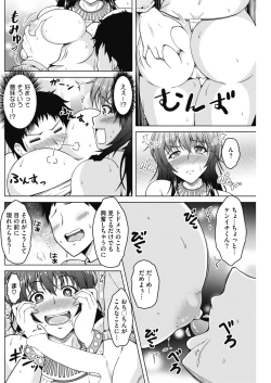 Page 147 of COMIC HOTMiLK Koime Vol. 17