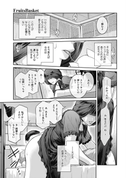 Page 20 of COMIC HOTMiLK Koime Vol. 17