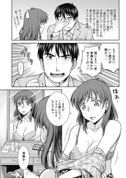 Page 214 of COMIC HOTMiLK Koime Vol. 17