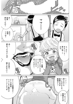 Page 46 of COMIC HOTMiLK Koime Vol. 17
