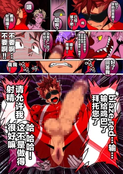 Page 15 of Angu Taitei no Sennouhari