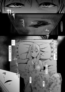 Page 1 of Sasayakeba Yumemiru