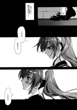 Page 32 of Sore demo Onii-chan no Kanojo ni Naritai 3