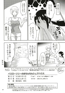Page 30 of Yellow Lily no Ochinchin Share House