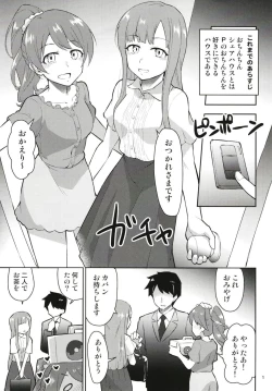 Page 3 of Yellow Lily no Ochinchin Share House