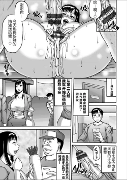 Page 7 of Yuru Haha | 慈母