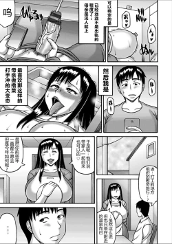 Page 9 of Yuru Haha | 慈母