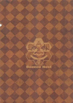 Page 26 of 星川莉莉：正雄傳奇