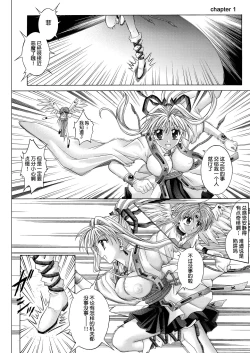 Page 130 of Rogue Spear 208 Download edition