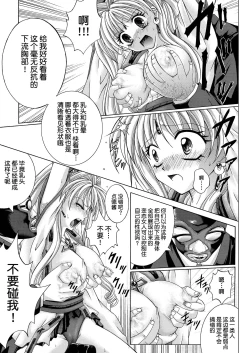 Page 149 of Rogue Spear 208 Download edition