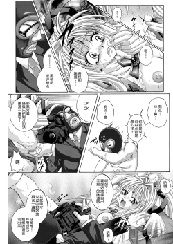 Page 168 of Rogue Spear 208 Download edition