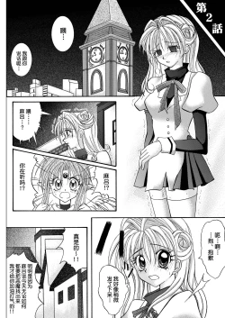 Page 20 of Rogue Spear 208 Download edition