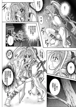 Page 28 of Rogue Spear 208 Download edition