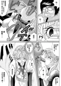 Page 7 of Rogue Spear 208 Download edition