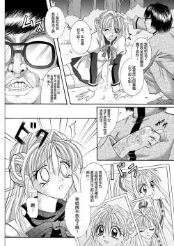 Page 8 of Rogue Spear 208 Download edition