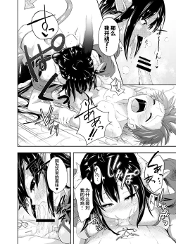 Page 8 of Gendai Succubus no Esa