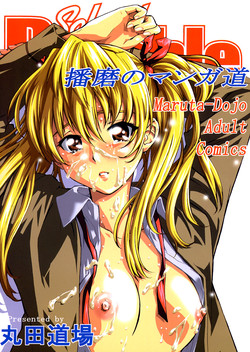 Download School Rumble Harima no Manga Michi