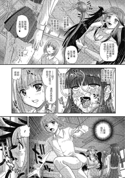 Page 4 of Niku Ningyou no Atelier