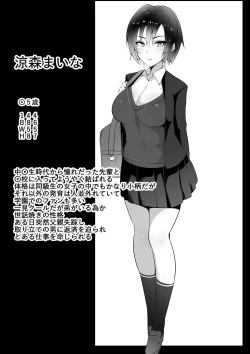 Page 33 of Ano Yoru no Kouhai