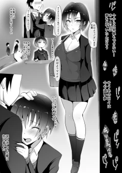 Page 3 of Ano Yoru no Kouhai
