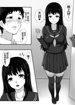 Page 4 of Yokubou no Daishou