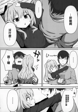 Page 7 of Toradora! no Erohon
