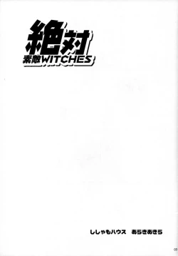 Page 2 of Zettai Suteki WITCHES