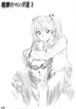 Page 2 of School Rumble Harima no Manga Michi Vol.3