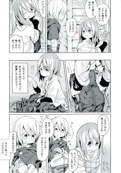 Page 17 of Ameagari no Arch