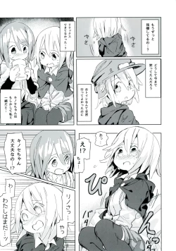 Page 19 of Ameagari no Arch