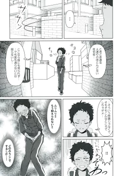 Page 43 of Ameagari no Arch