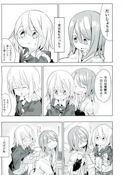 Page 9 of Ameagari no Arch