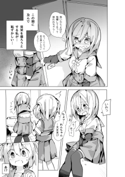 Page 6 of Isuzu Ren-chan ga Toile Iidasenai Manga