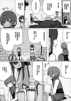 Page 10 of Namaiki na Shota ni wa Ecchi na Onee-san o! Isekai