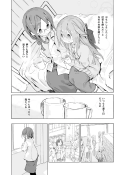 Page 26 of Aru Shoujo no Kienai Nukumori