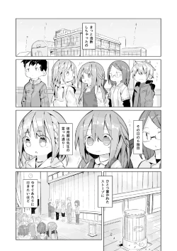 Page 7 of Aru Shoujo no Kienai Nukumori