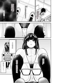 Page 13 of Himitsu no Dougu de Tasukete Kanaemon 2