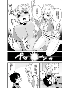 Page 6 of Himitsu no Dougu de Tasukete Kanaemon 2