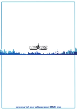 Page 28 of Shounen F/Jii Ou 3