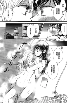 Page 12 of Eien Unit Kouhen