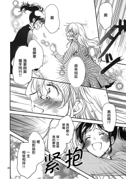 Page 25 of Eien Unit Kouhen