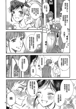 Page 31 of Eien Unit Kouhen