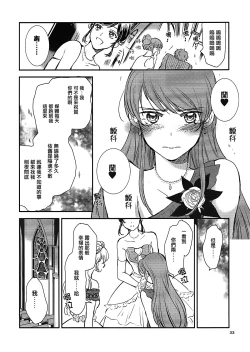 Page 32 of Eien Unit Kouhen