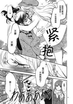 Page 8 of Eien Unit Kouhen