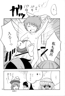 Page 21 of Kawaikunakute Gomen ne