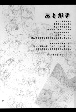 Page 23 of Kawaikunakute Gomen ne